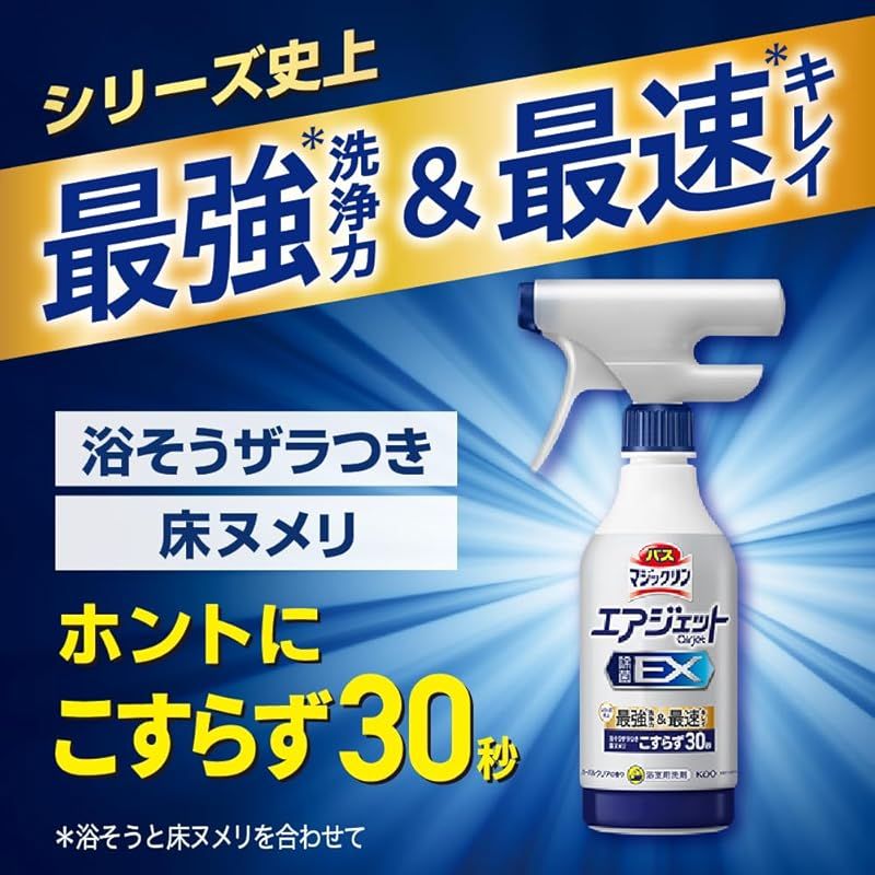 大容量 バスマジックリン エアジェット除菌EX お風呂 洗剤 浴そうザラつき 床ヌメリこすらず30秒でキュッ! ハーバルクリアの香り つめかえ用 2000ｍｌ