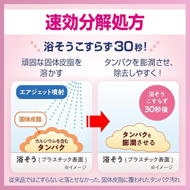  大容量 バスマジックリン エアジェット除菌EX お風呂 洗剤 浴そうザラつき 床ヌメリこすらず30秒でキュッ! フラワーシャワーの香り つめかえ用 2000ｍｌ 浴室洗剤 浴室用具