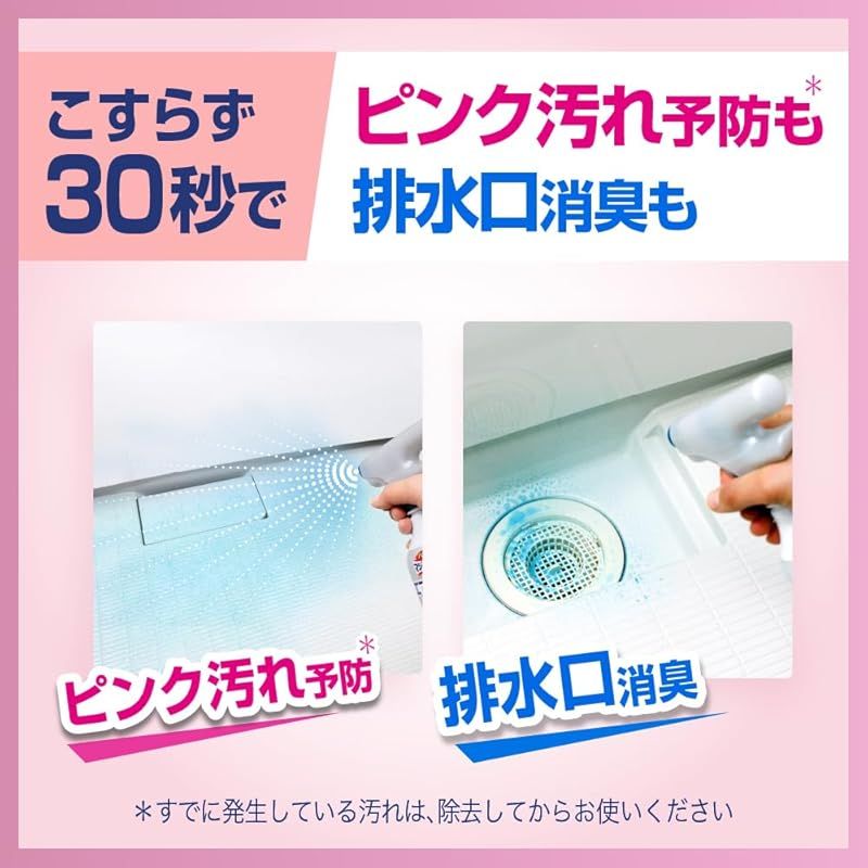 バスマジックリン