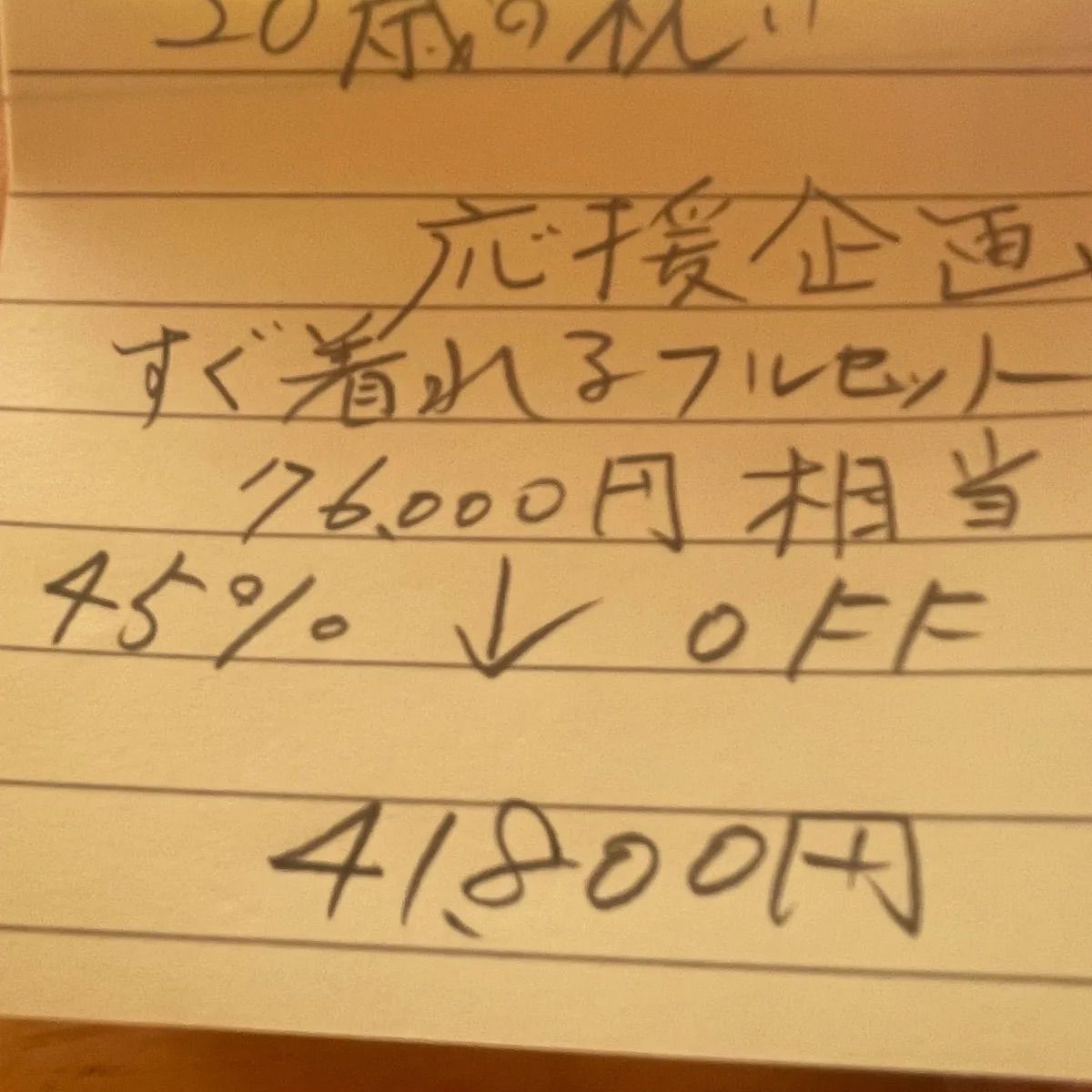 振袖フルセット２０歳の祝い応援企画
