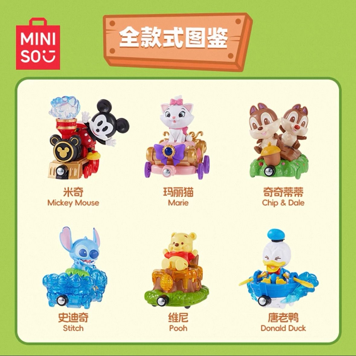 6種コンプリートセット MINISO ディズニー フィギュア Touring Train