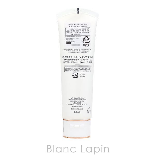 UVエクスペールトーンアップブライト