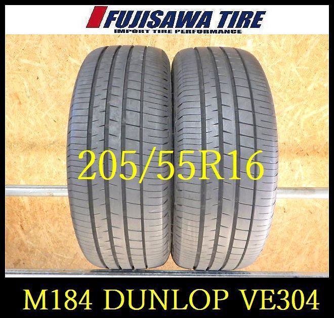 M 184 G 製造 約8部山 DUNLOP VEURO VE 304 205 55 R 16 2本