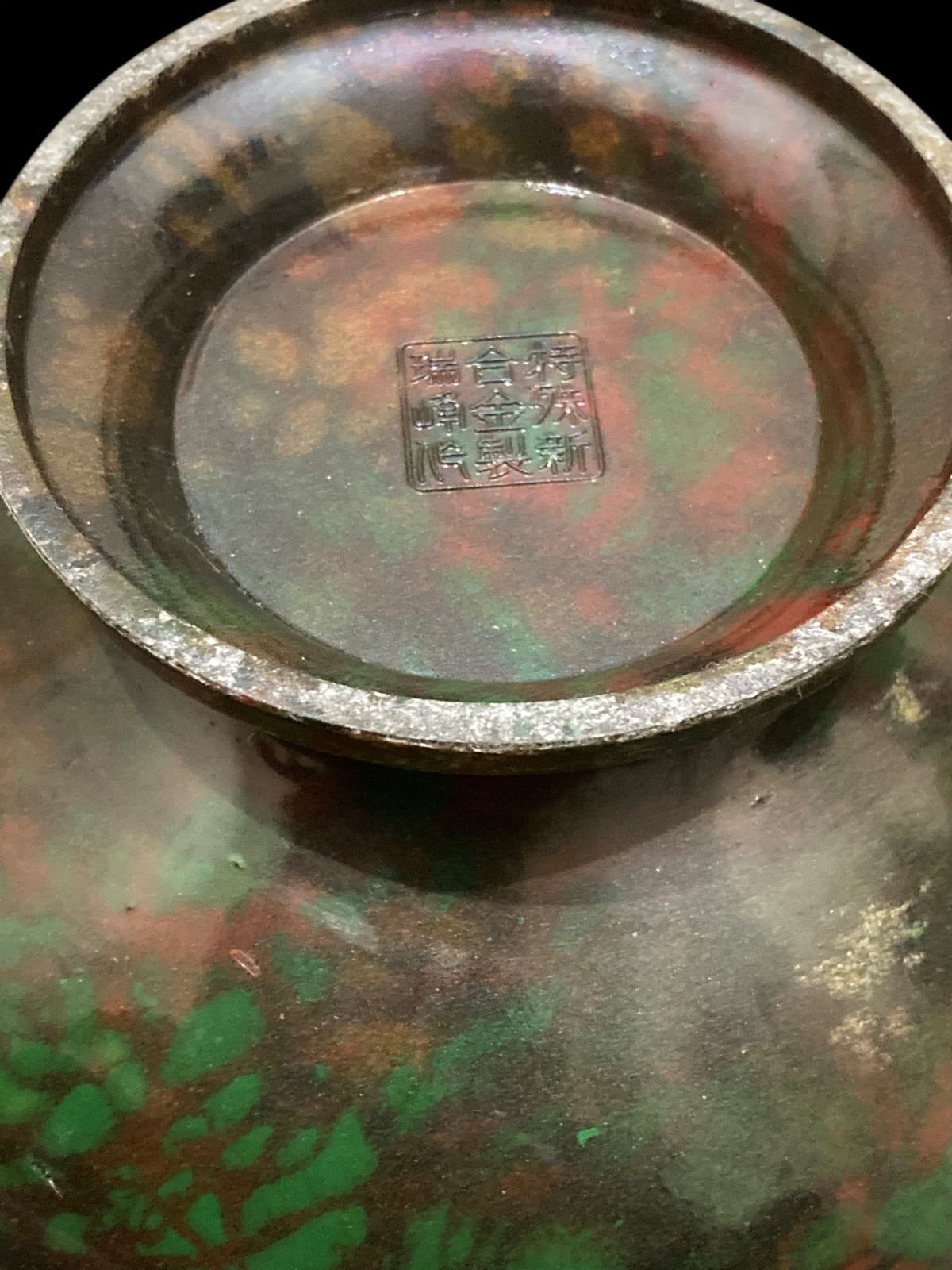 特殊新 合金製 瑞峰 漆器 花瓶孔雀模様 壺 花瓶 置物 晴峰型 寿孔雀