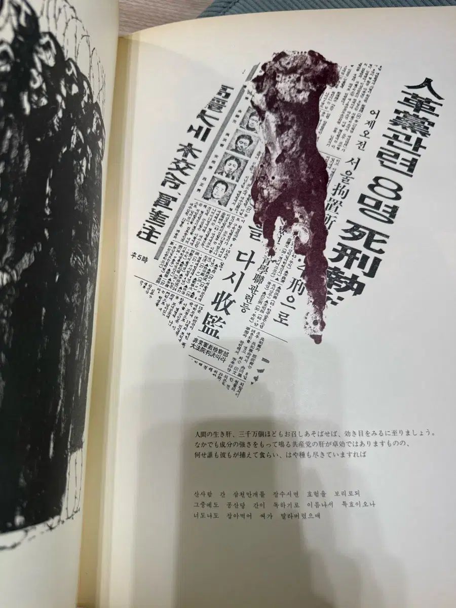 エコー詩画集 深夜