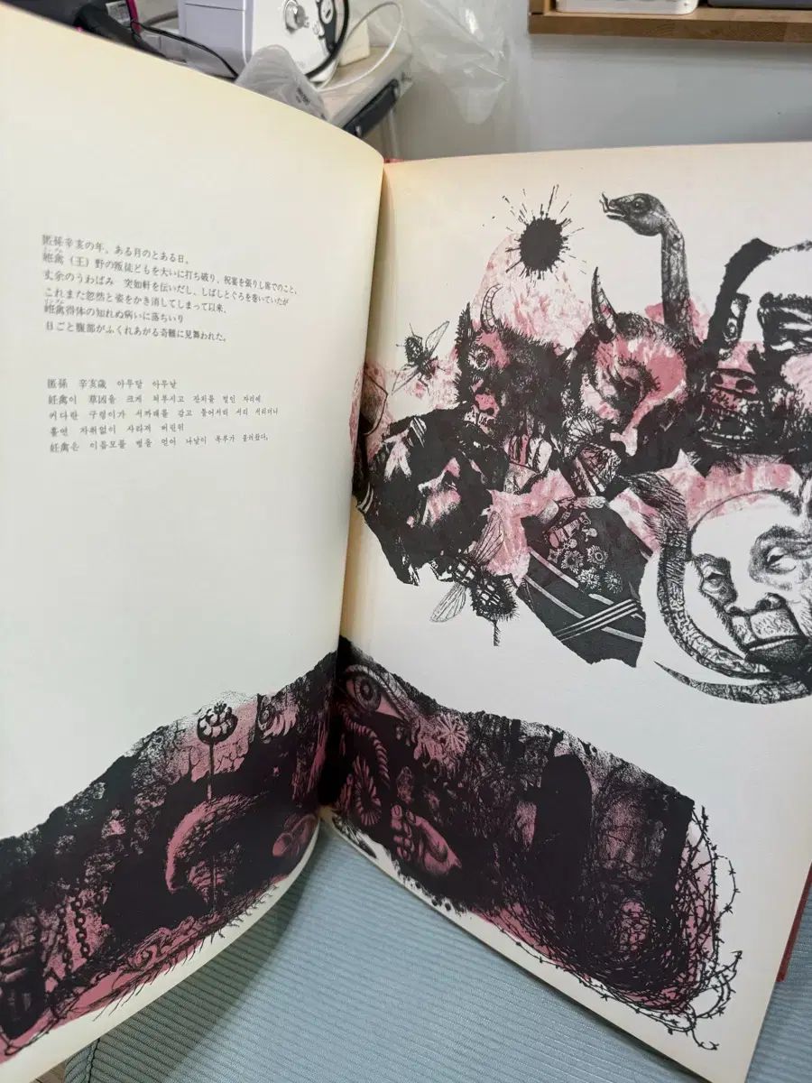 エコー詩画集 深夜