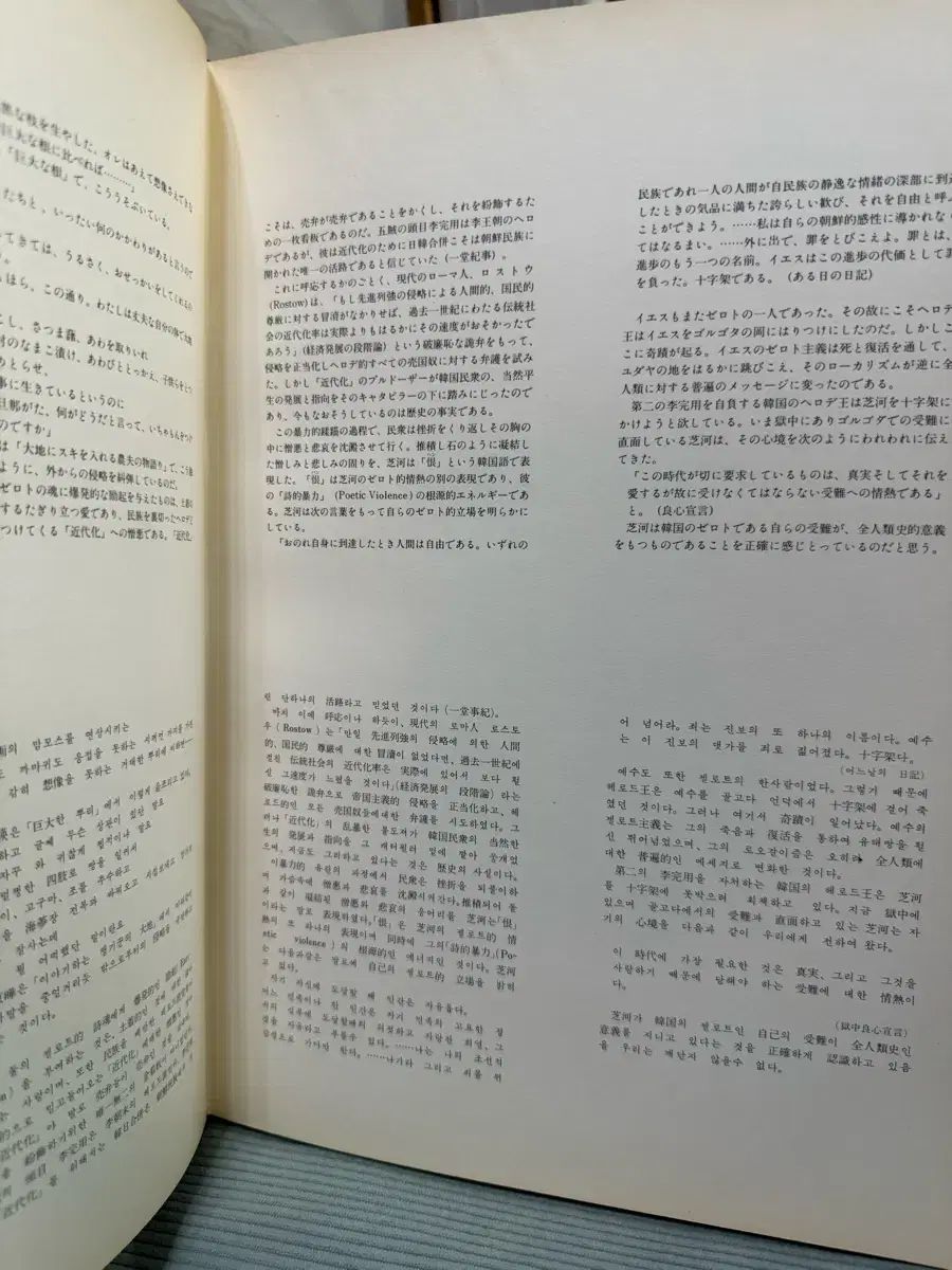  図書 キム ジハ ドミヤマダ エコー詩画集 深夜 1976年作 アート デザイン 音楽 本