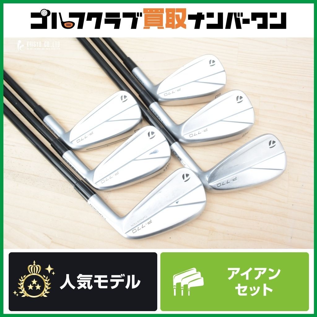 中空構造 テーラーメイド P 770 2025年 アイアンセット 5～PW 6本 Diamana Thump i 95 フレックスS ディアマナ サンプ 中空アイアン