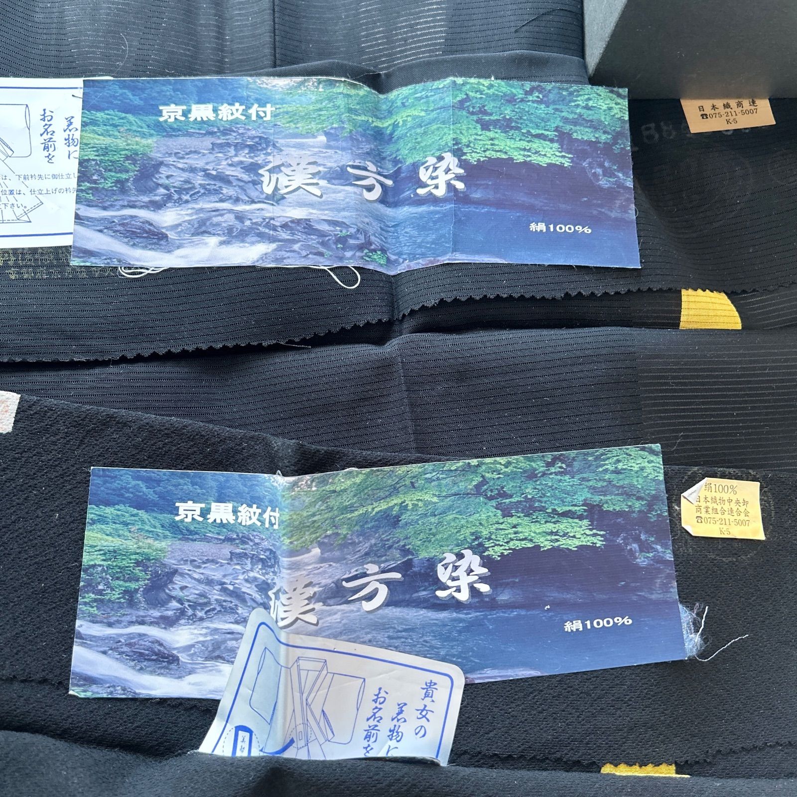 証紙あり 西陣織名古屋帯