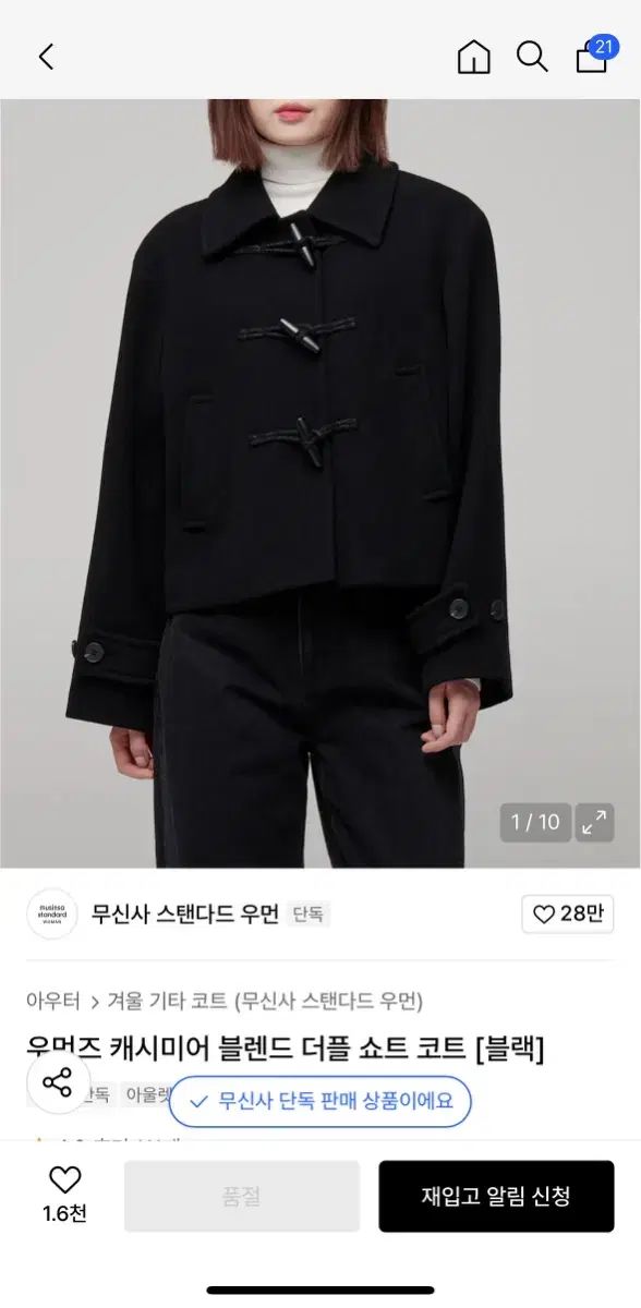 MUSINSA ムシンサ スタンダード ダッフル ショート コート ブラック