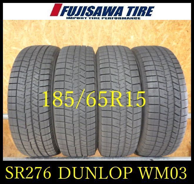 SR 276 製造8部山 DUNLOP WM 03 185 65 R 15 4本