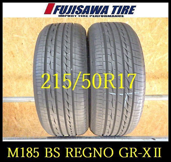 M 185 G 製造 約8部山 BS REGNO GR XⅡ 215 50 R 17 2本
