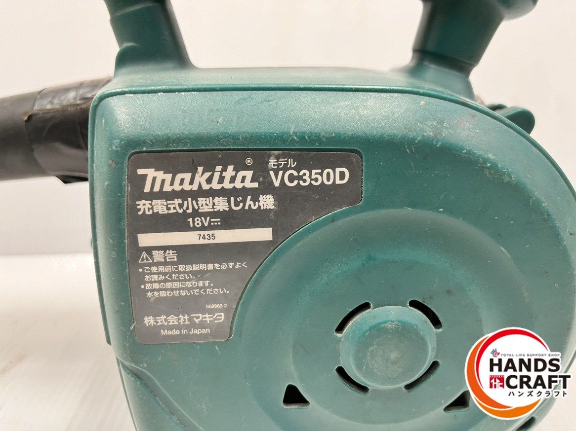 ☆USED/makita☆マキタ 3点SET【集じん機モデル 474】【防塵丸ノコ 