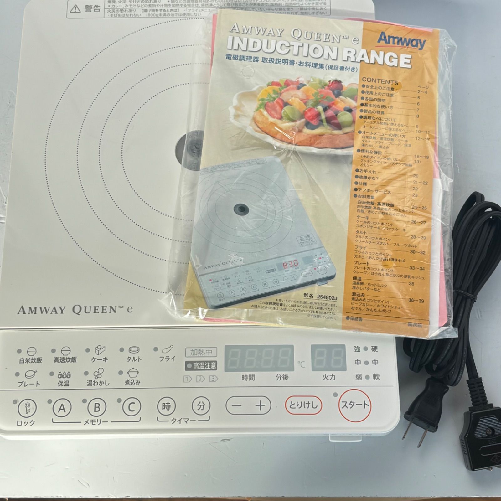 Amway インダクションレンジ 箱付き 新品 アムウェイ 2024年製 Amway インダクションレンジ 箱付き 新品 アムウェイ 2024年製
