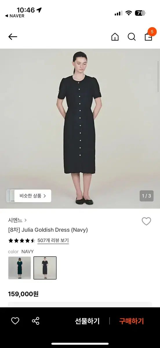 シエンヌ Julia G ish ネイビー ONE PIECE