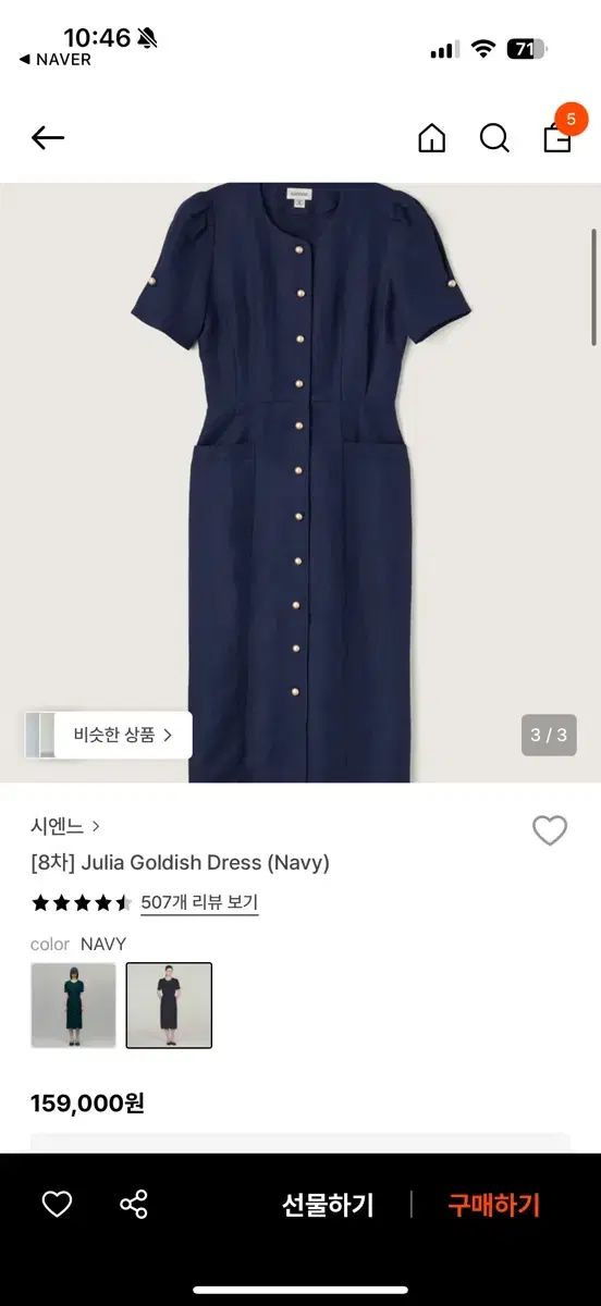 シエンヌ Julia G ish ネイビー ONE PIECE