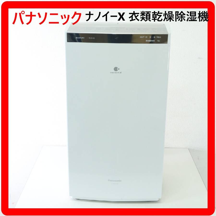パナソニック ハイブリッド方式 衣類乾燥除湿機 F YHRX 200 2018年製 ナノイーX搭載 木造21畳まで 鉄筋43畳まで 319 h 06