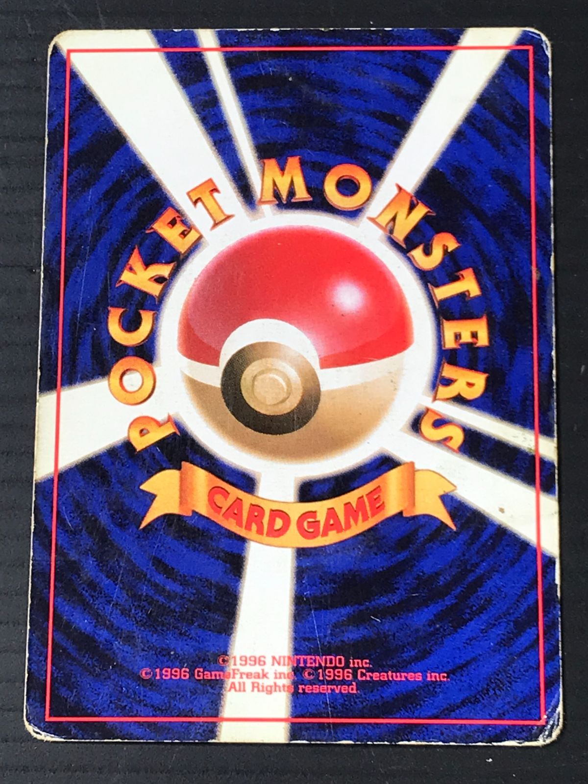 ポケモンカード 旧裏 第一弾（初段） フシギダネ マークなし 【公式通販】