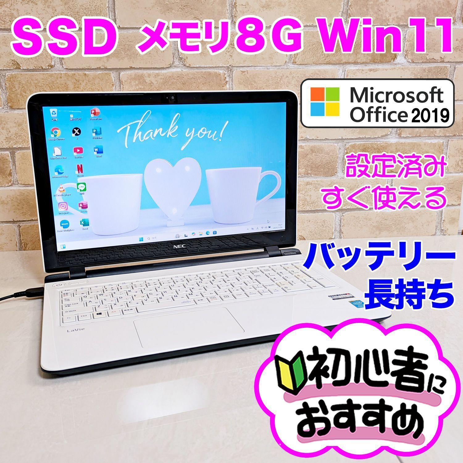 Win11 オフィス付き 爆速i7✨Windows11ノートパソコンPCオフィス付き