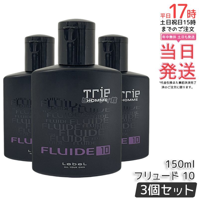 ヘアケア 【3個セット】Lebel ルベル トリエオム フリュード 10 150ml