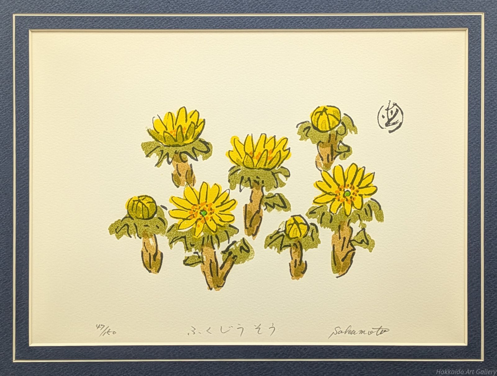 坂本直行 ふくじうそう リトグラフ 版画 絵画