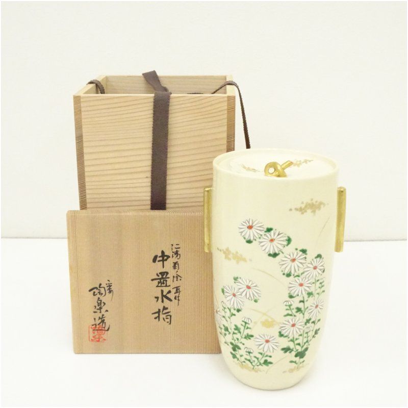 京焼 茶道具 仁清◯海松◯ 金彩 色絵 【森里 陶楽】水指 水差し 共箱 京焼 茶道具 仁清◯海松◯ 金彩 色絵 【森里 陶楽】水指 水差し