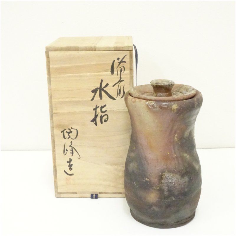 備前焼 木村陶峰造 水指（共箱） 水指し 茶道 茶道具 おしゃれ 水差し