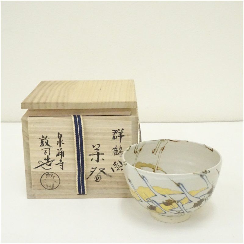 山川敦司 泉湧寺 京焼 茶道具共箱 山川敦司 泉湧寺 京焼 茶道具共箱 - メルカリ