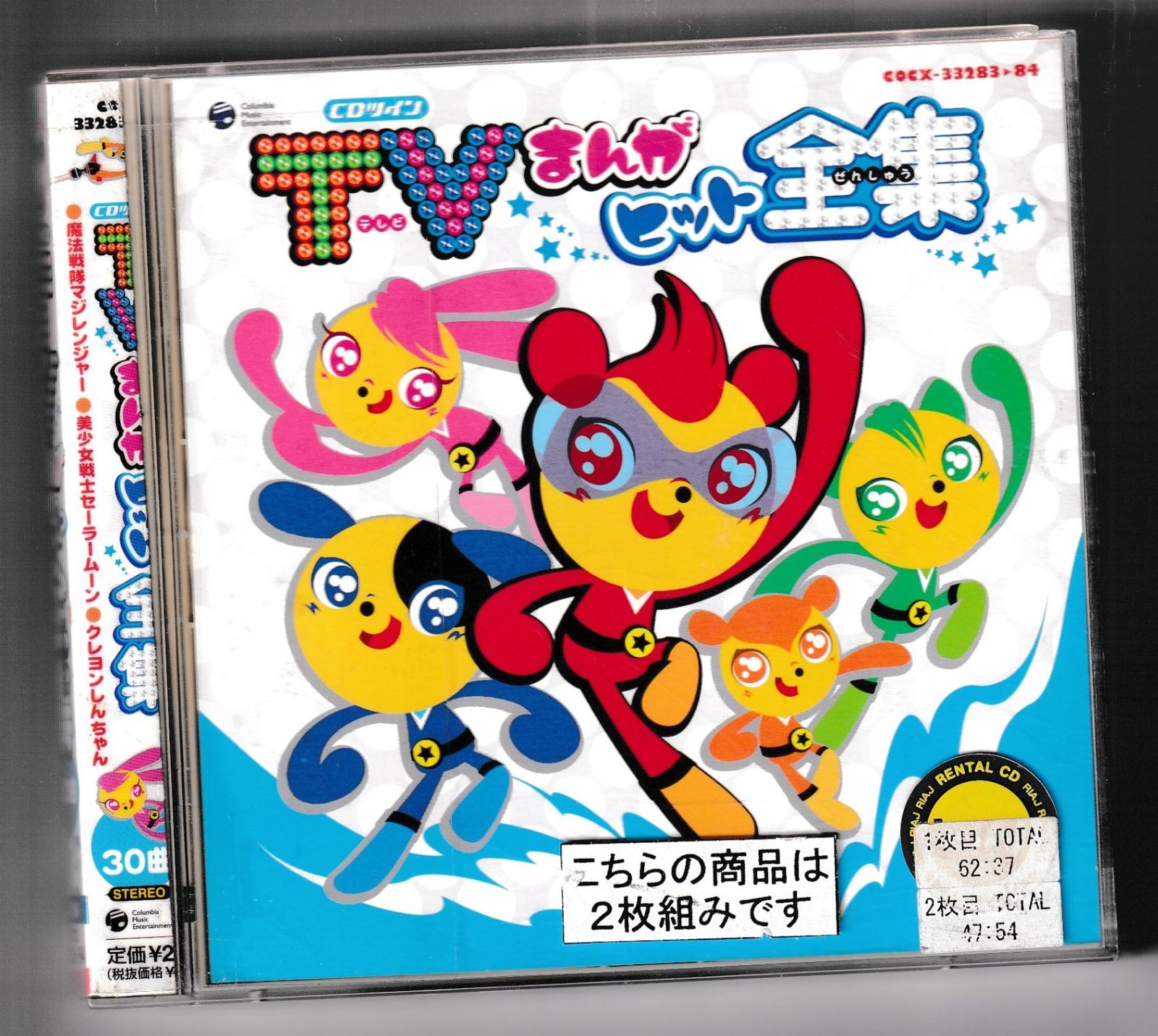 CD】CDツイン TVまんが ヒット曲集 【公式通販】