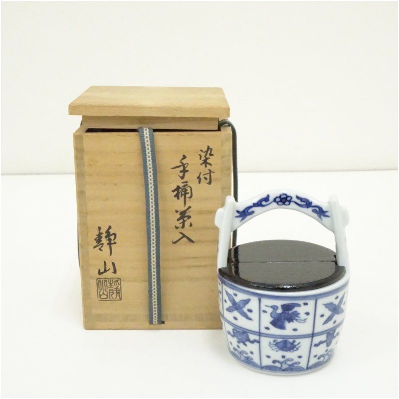 京焼 富田静山造 染付手桶茶入 共箱 茶入れ 茶道 茶道具 おしゃれ 道具 濃茶 抹茶 骨董 茶器 保存 容器 お茶 茶会 茶事 茶の湯
