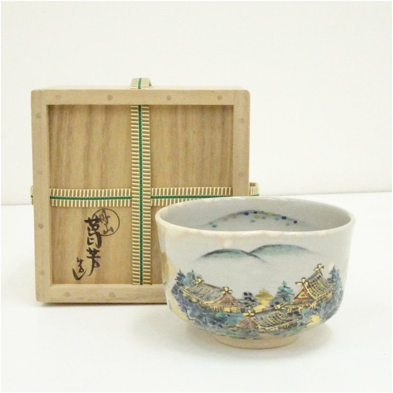 丹山窯 小峠葛芳造 木立之絵茶碗（共箱） 茶道 抹茶 おしゃれ 抹茶茶碗