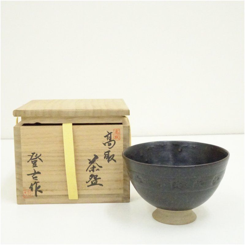 高取焼 笹山登古造 茶碗 共箱 茶道 抹茶 おしゃれ 抹茶茶碗 抹茶碗 和食器 レトロ 茶器 骨董 茶わん 茶会 茶の湯