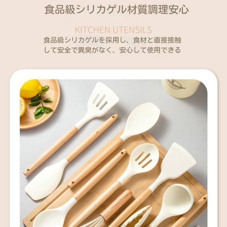 キッチンツール