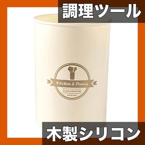 天然木＆シリコン製 キッチンツール 12点セット 耐熱スパチュラ フライ返し 泡立て器 お玉など 調理器具セット キッチンの必需品 収納バケット