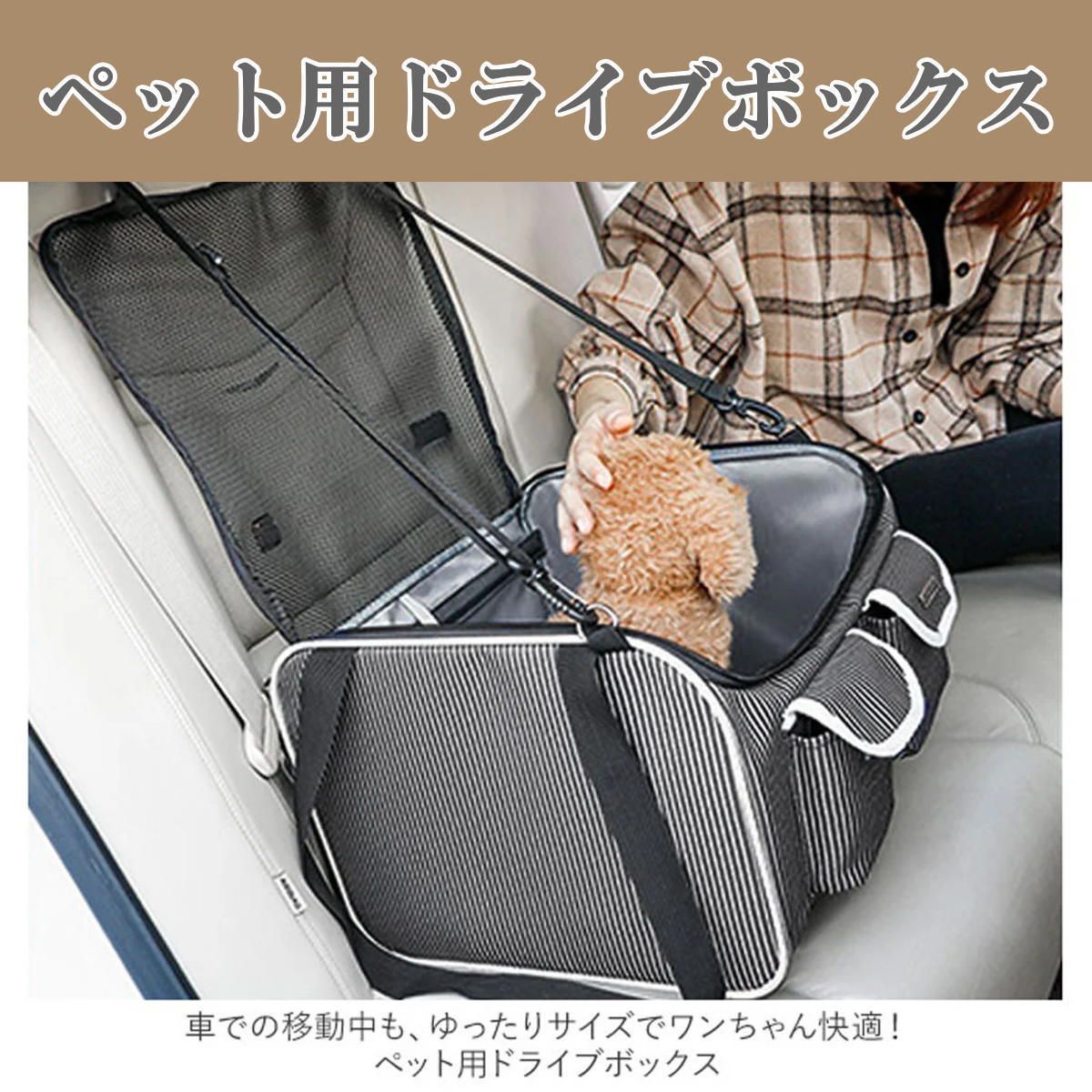 ペットキャリー 犬 折りたたみ 変形しない 車載 ドライブボックス