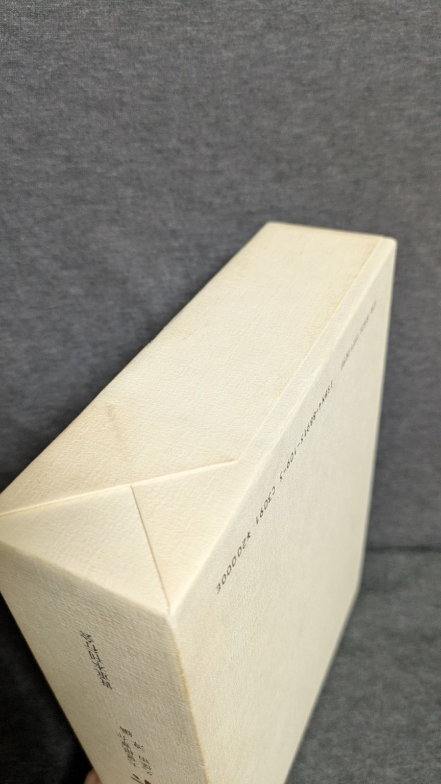 鴨長明全集 大曾根章介 久保田淳編 本刊行会