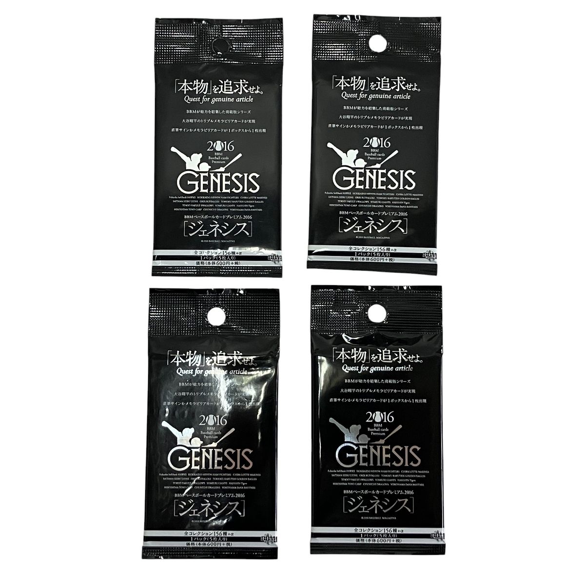 ベースボールマガジン BBM ベースボール カード GENESIS 2016 2017 2018 ジェネシス 計 おまとめセット