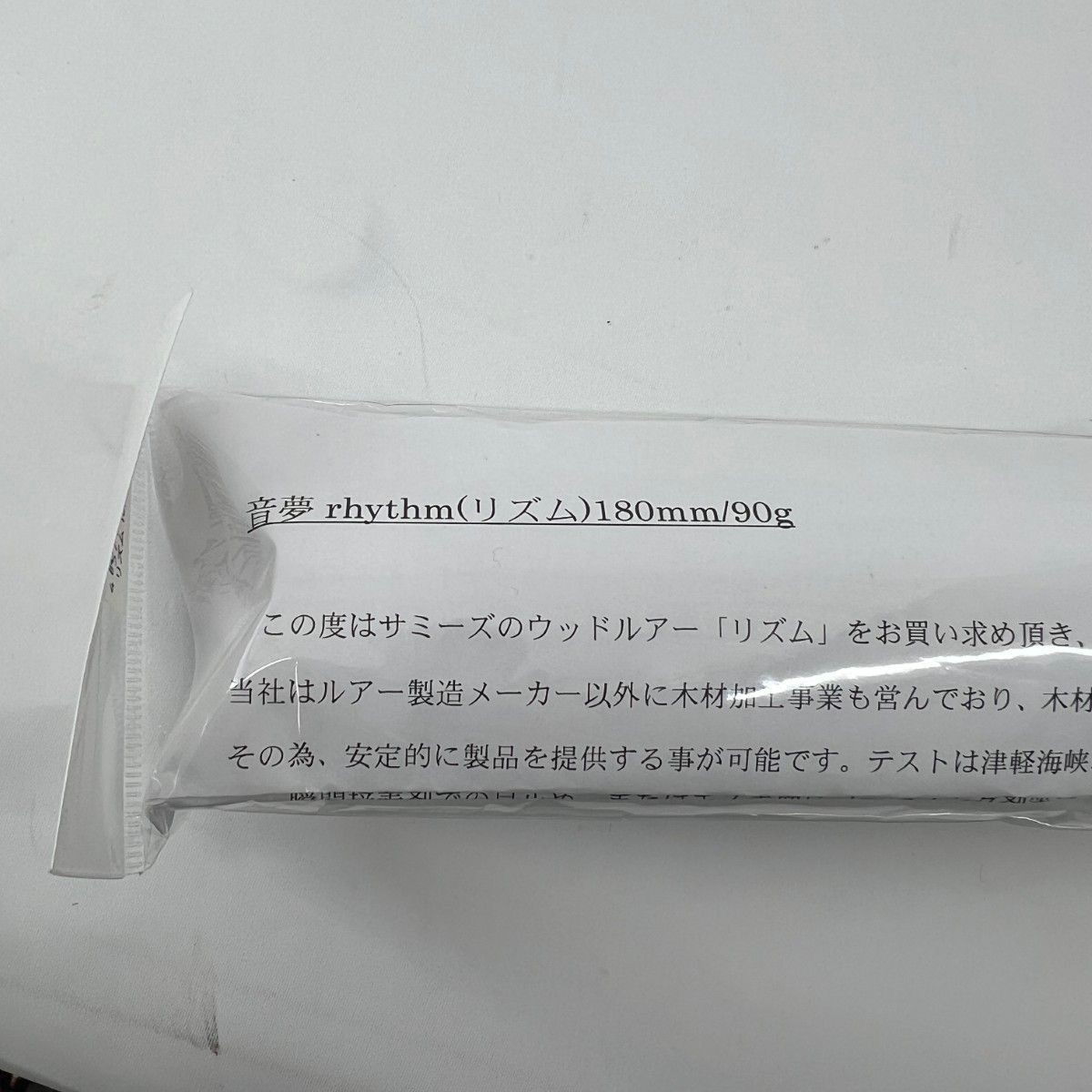  〇〇Sammys リズム180 90 音夢 音夢ﾘｽﾞﾑ180 ルアー用品 ルアーセット トップウォーター ハードルアー