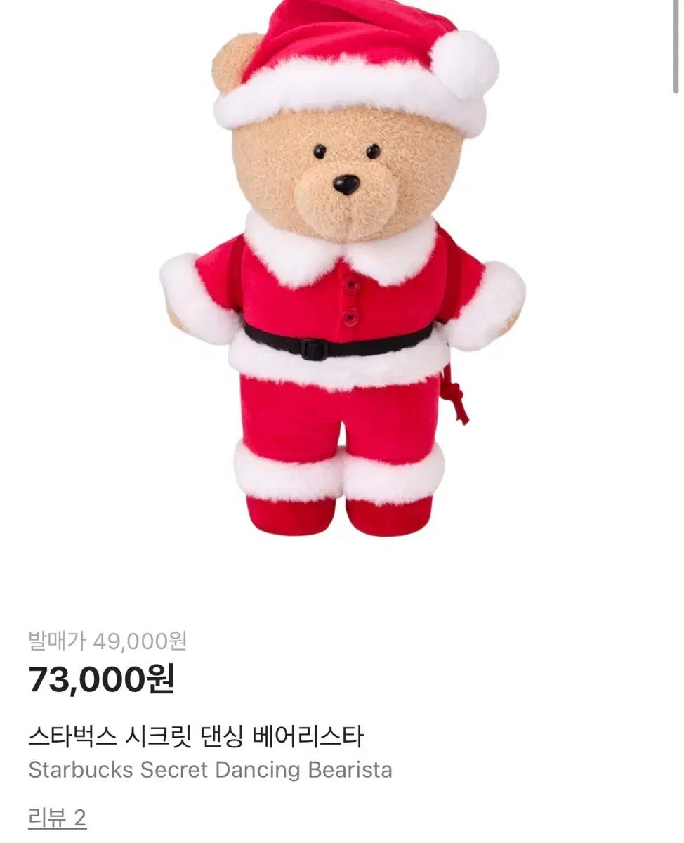 スターバックス ダーシング ベアリスタ