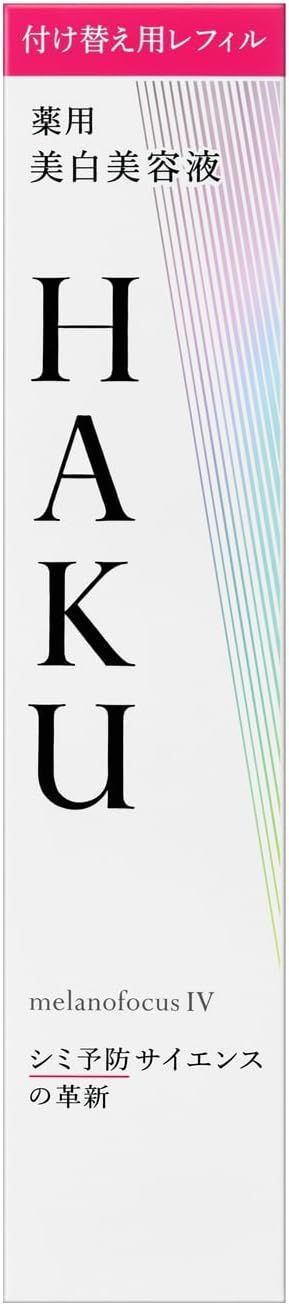HAKU メラノフォーカスIV レフィル 付け替え用 45g 美容液 8810092