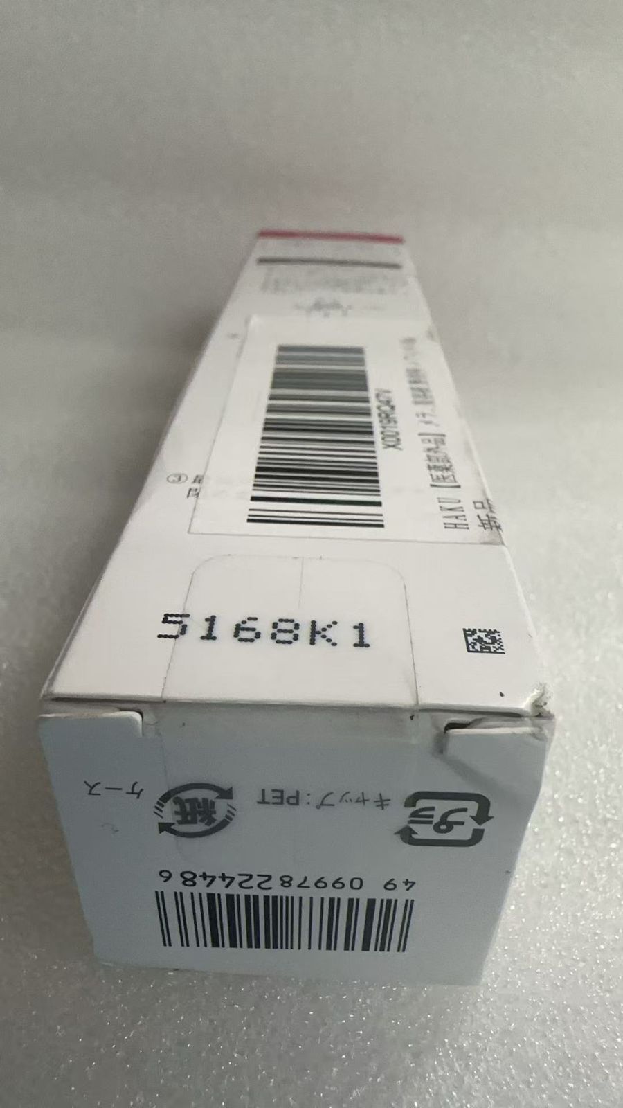 HAKU メラノフォーカスIV レフィル 付け替え用 45g 美容液 8810092