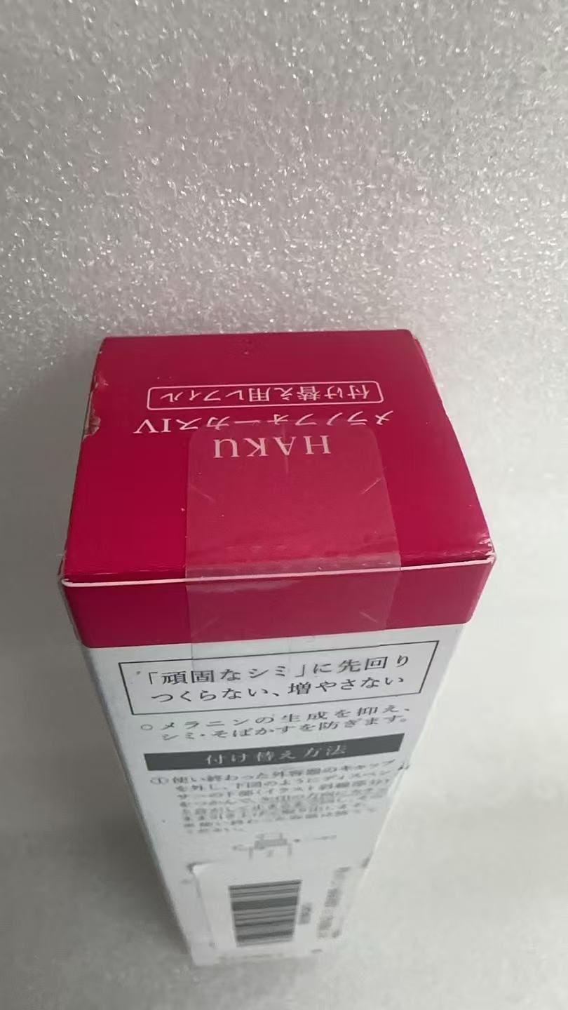 HAKU メラノフォーカスIV レフィル 付け替え用 45g 美容液 8810092