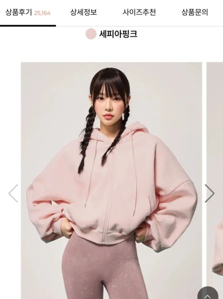 ゼクシィミックス クロップドパーカー セピアピンク