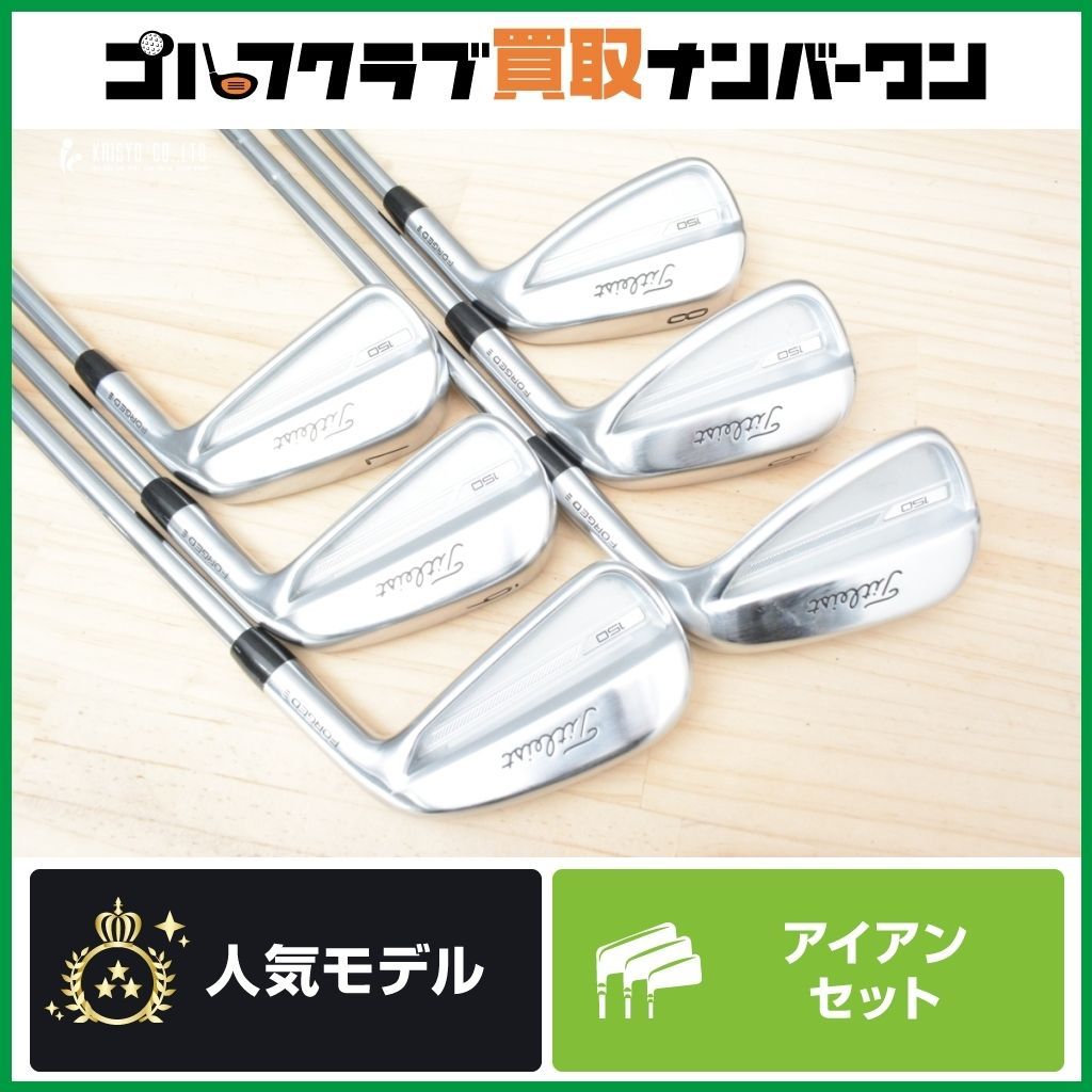 ☆【高許容性 ツアーアイアン】タイトリスト T150 2023年 アイアン 5