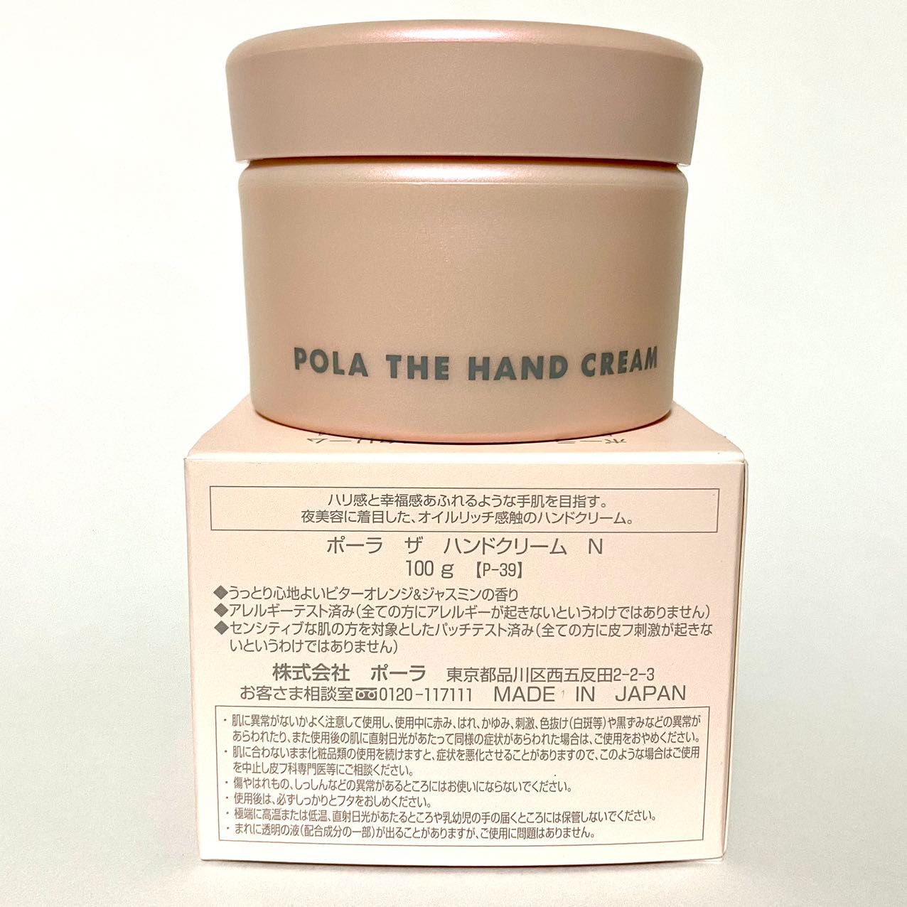 2024年リニューアル発売☆ふっくら手肌へ】POLA ザ ハンドクリーム N