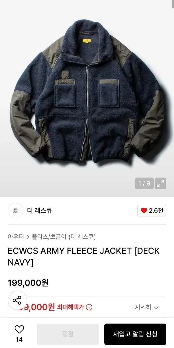 25 FW 더레스큐 ECWCS 아미 플리스 자켓 네이비