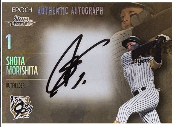 EPOCH 2025 阪神タイガース STARS LEGENDS ベースボールカード