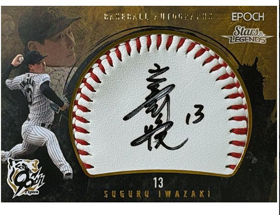 EPOCH 0 阪神タイガース &frasl; STARS &amp; LEGENDSベースボールカード 阪神タイガースSTARS ミントモール MINT ベースボールカード LEGENDS EDITION エポック 横浜店 ベース