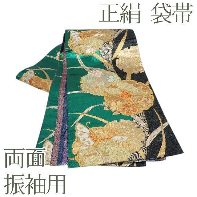 専用帯3486 ●高級 正絹 両面全通 リバーシブル 袋帯 雪月花 百華❀O-183◇正絹 着物 両面 成人式 振袖用 桜 梅 蝶 雪輪 袋帯 単品