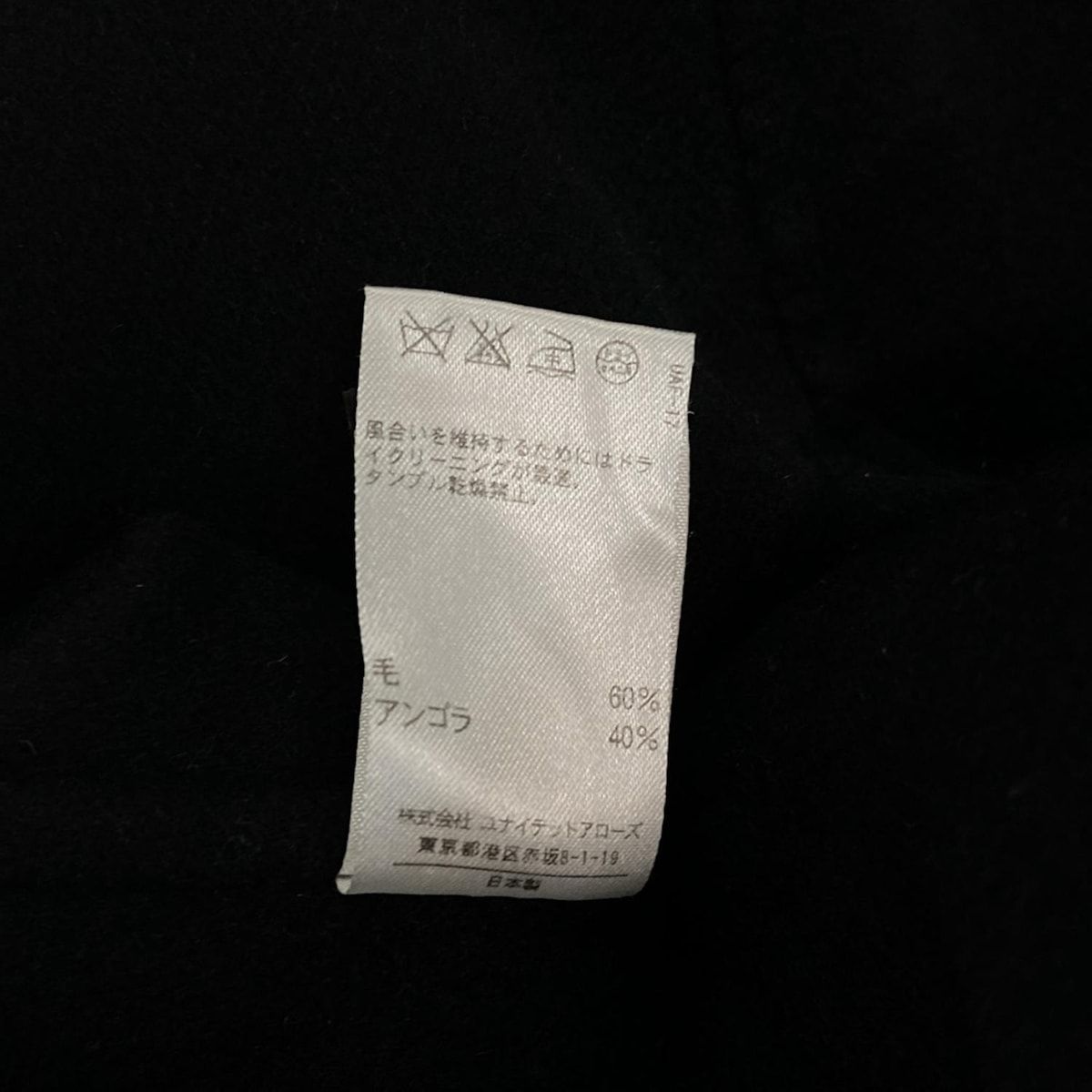  Drawer ドゥロワー コート サイズ40 M レディース - 黒 長袖 春 秋 その他 ジャケット アウター